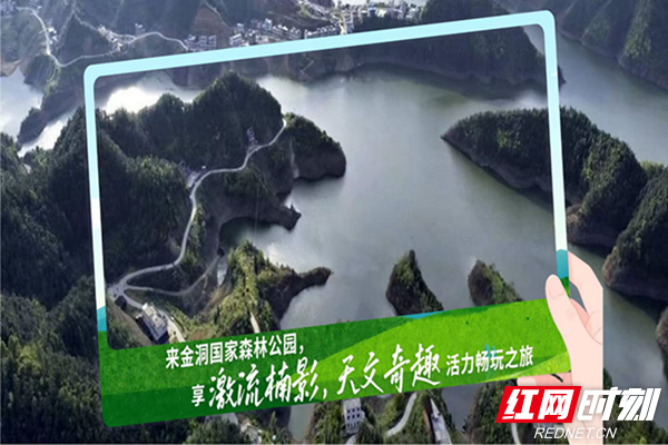 暑气渐近何处寻凉？湖南九大生态旅游避暑胜地邀您赴清凉诗意之约(图11)