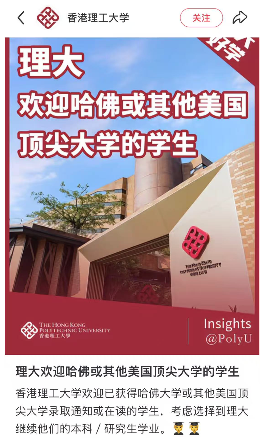 逃离美国的中产，都转学去了香港