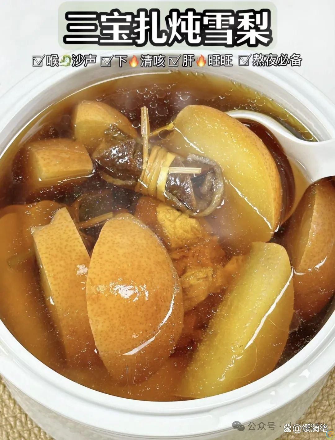 3款养生靓汤，清火润肺、养生又护体！