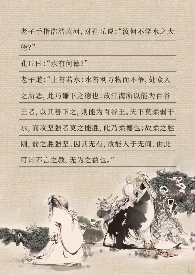 老子和孔子的4段对话，能治愈所有的内耗和焦虑