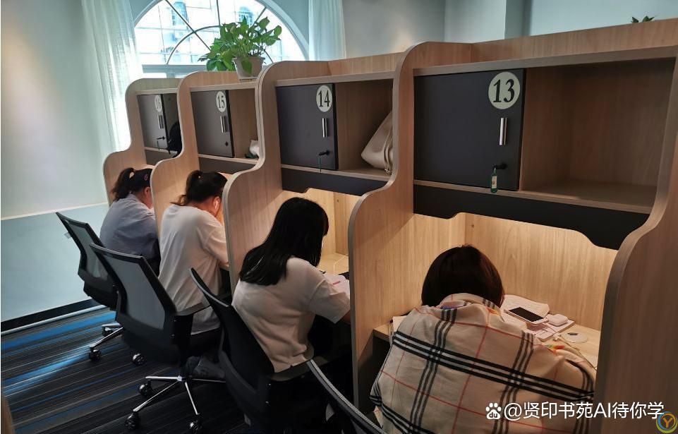 待你学AI智习室平台让学习成为生活一部分