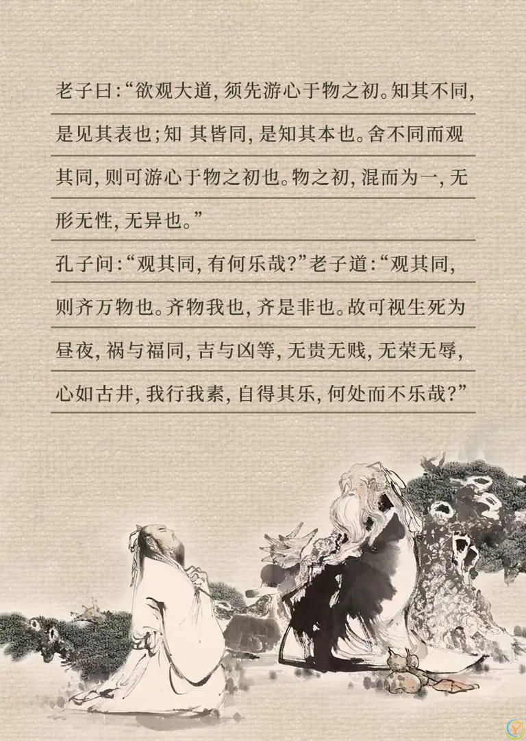 老子和孔子的4段对话，能治愈所有的内耗和焦虑