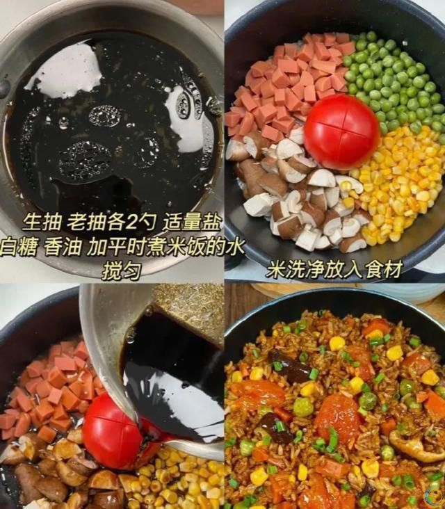 六道懒人必备电饭煲焖饭，营养美味，超好吃，快来看看吧！