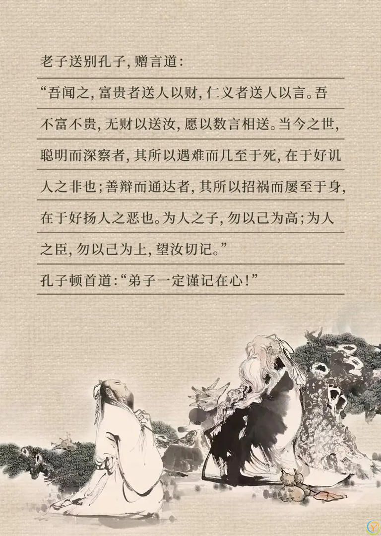 老子和孔子的4段对话，能治愈所有的内耗和焦虑