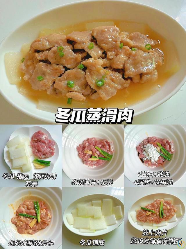 炒菜不如蒸菜，这6道蒸菜有荤有素，“蒸”得很健康！