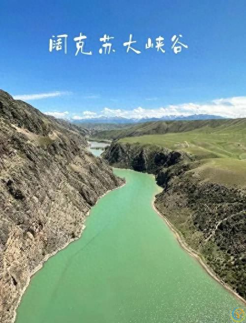 蜿蜒而美的阔克苏大峡谷，每一帧都是壁纸