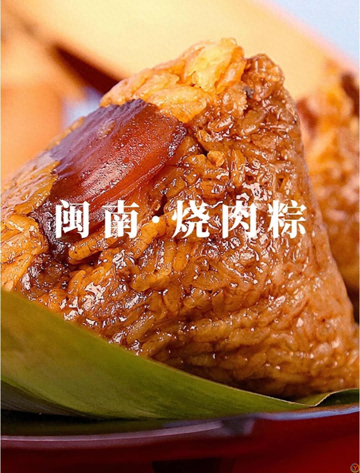 厦门之大美食之烧肉粽，香甜嫩滑，油润不腻，是闽南地区传统名点