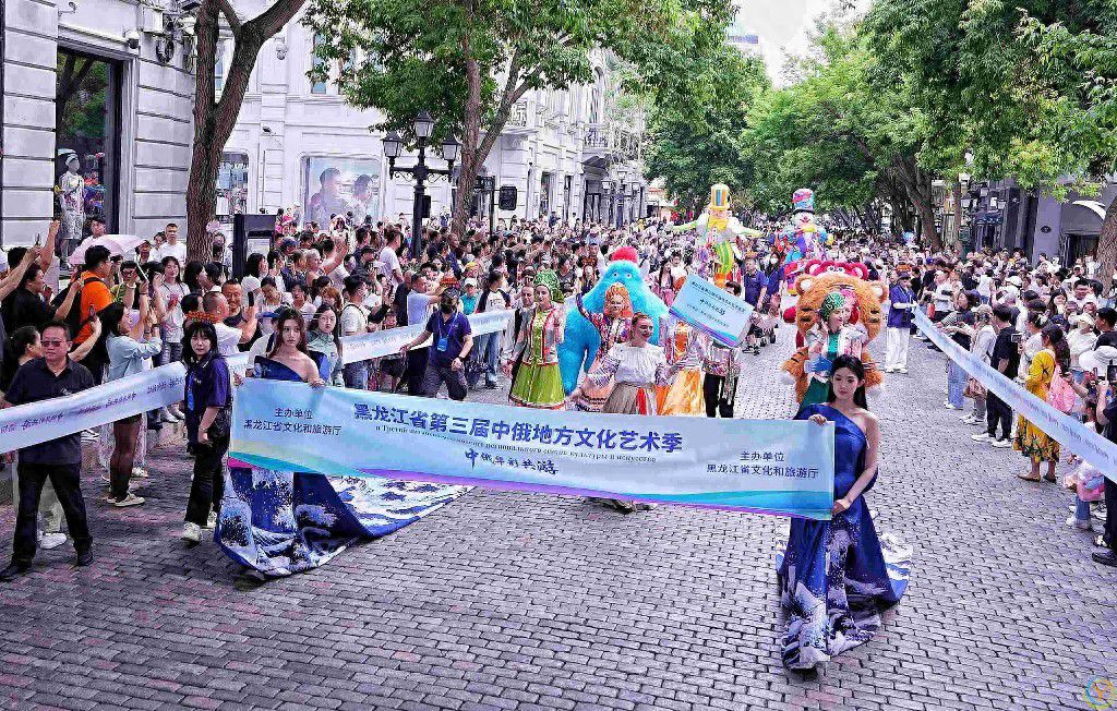 &ldquo;中俄华彩共游&rdquo;主题巡游活动在中央大街举行