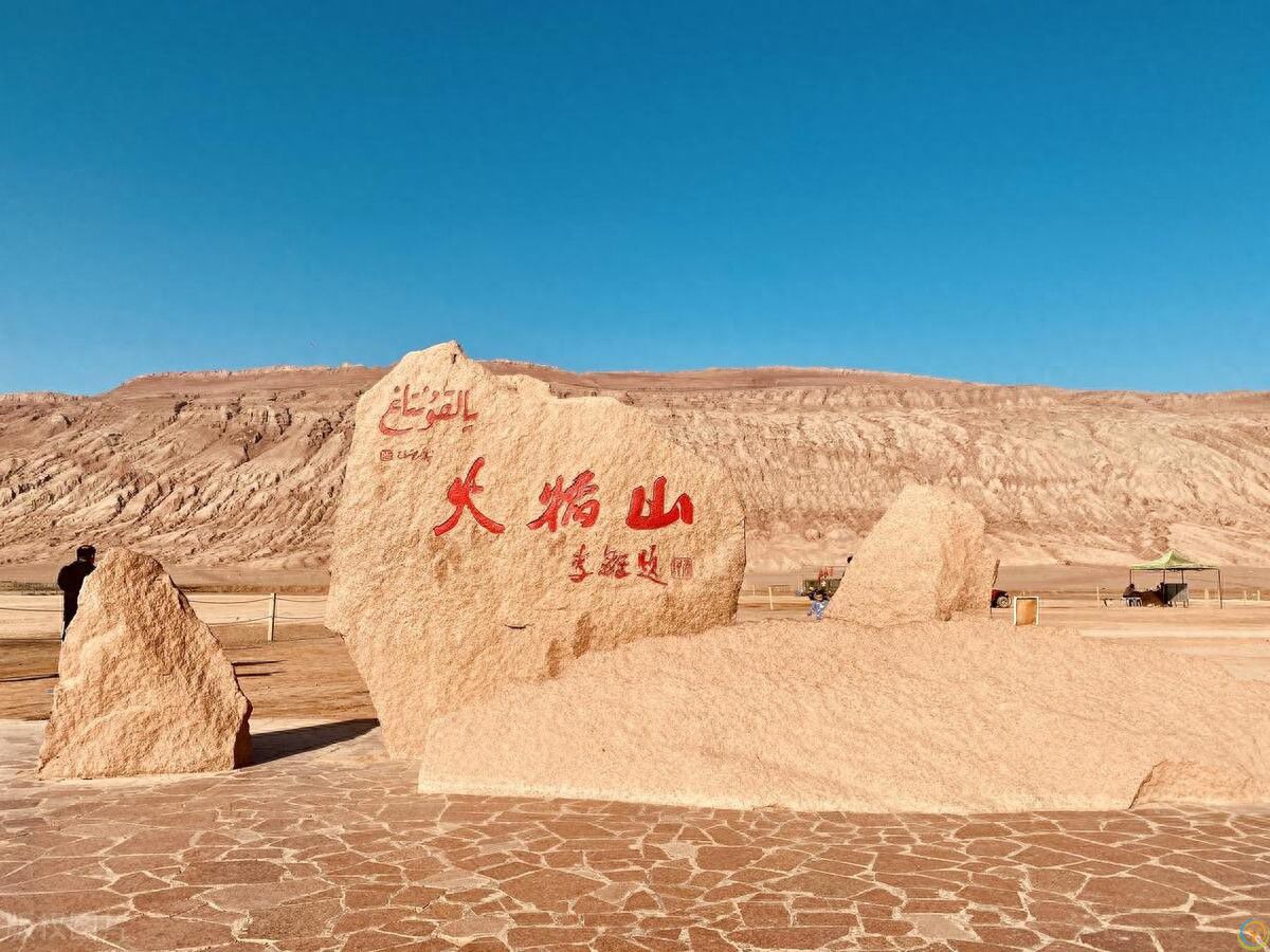 中国最美系列！一座正在燃烧的山，新疆火焰山游玩攻略来啦，快冲