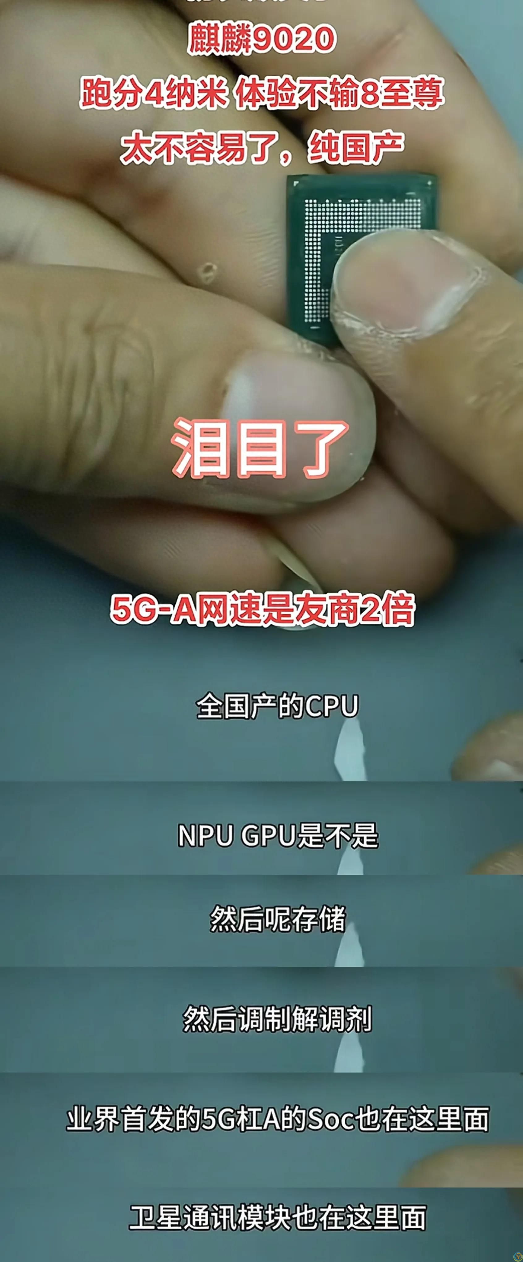 华为这颗新发布的芯片厉害了！全新封装工艺，***发布！