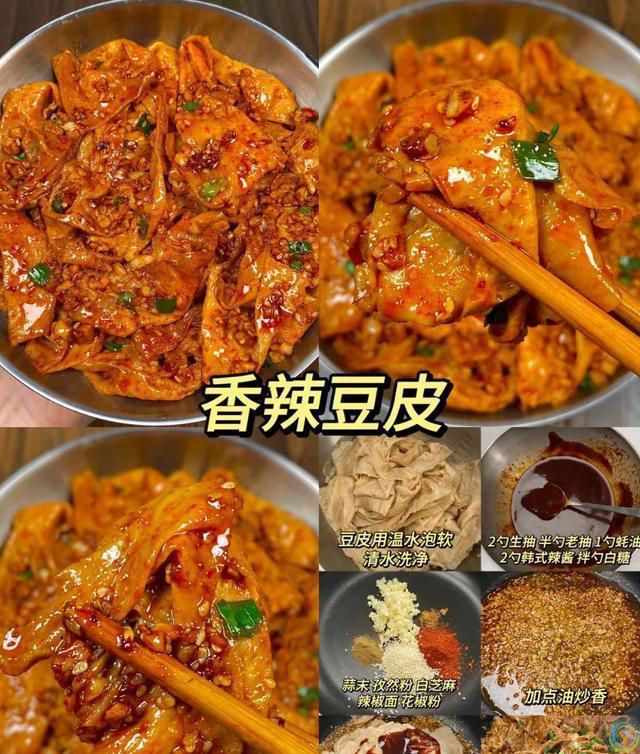 开胃又好吃的凉拌菜。