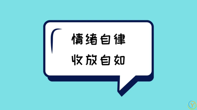 让你越活越好的8个自律习惯，请逼自己养成