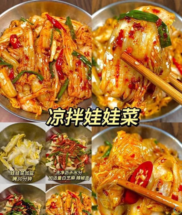 开胃又好吃的凉拌菜。