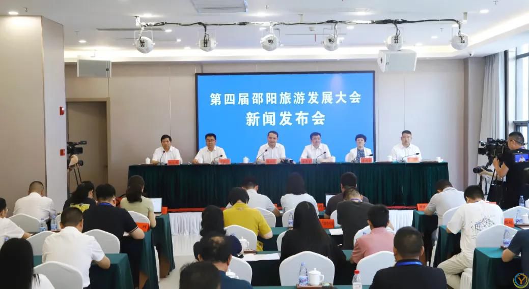 第四届邵阳旅游发展大会将于6月29日至30日在武冈举行