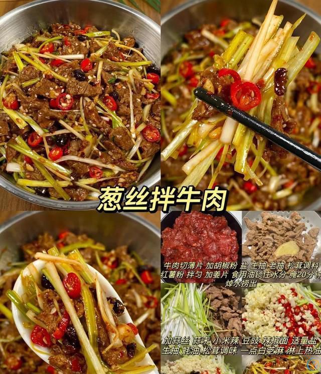 开胃又好吃的凉拌菜。