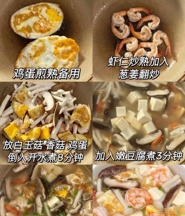 豆腐鲜汤，老奶奶教我的做法，营养丰富，味道太香了