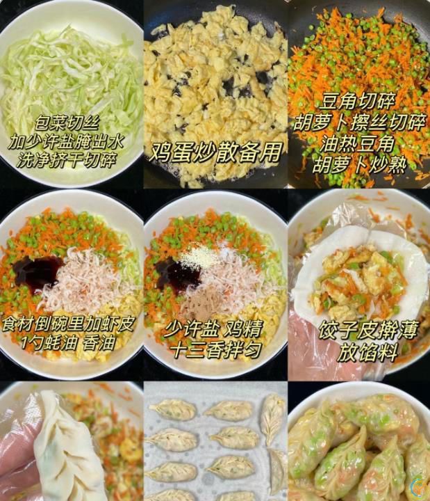 天热不要错过的素馅饺子，清爽不腻人，比肉馅香