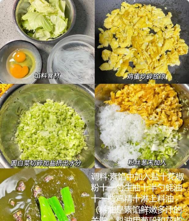 天热不要错过的素馅饺子，清爽不腻人，比肉馅香