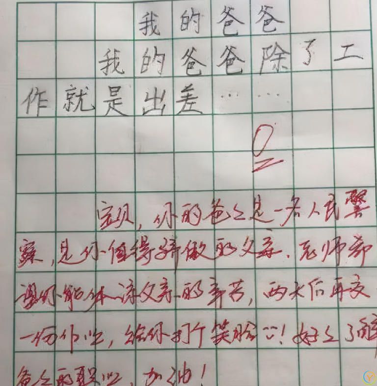 “我妈三天没打我了”小学生奇葩作文火了，看一次笑一次