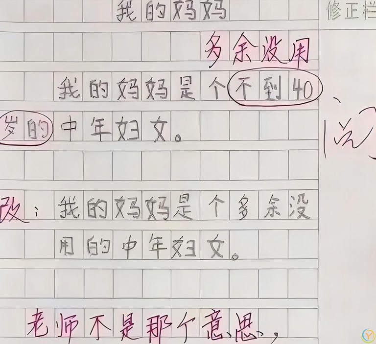 “我妈三天没打我了”小学生奇葩作文火了，看一次笑一次