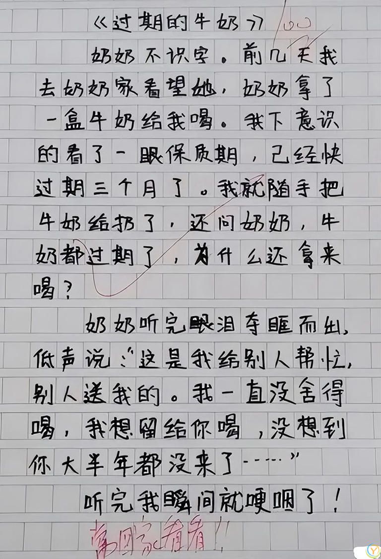 “我妈三天没打我了”小学生奇葩作文火了，看一次笑一次