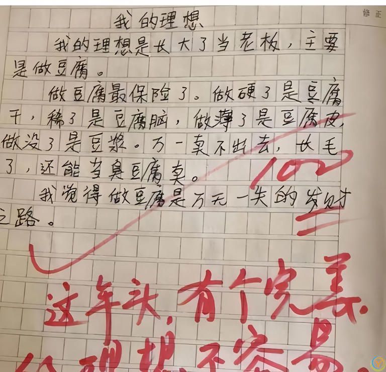 “我妈三天没打我了”小学生奇葩作文火了，看一次笑一次