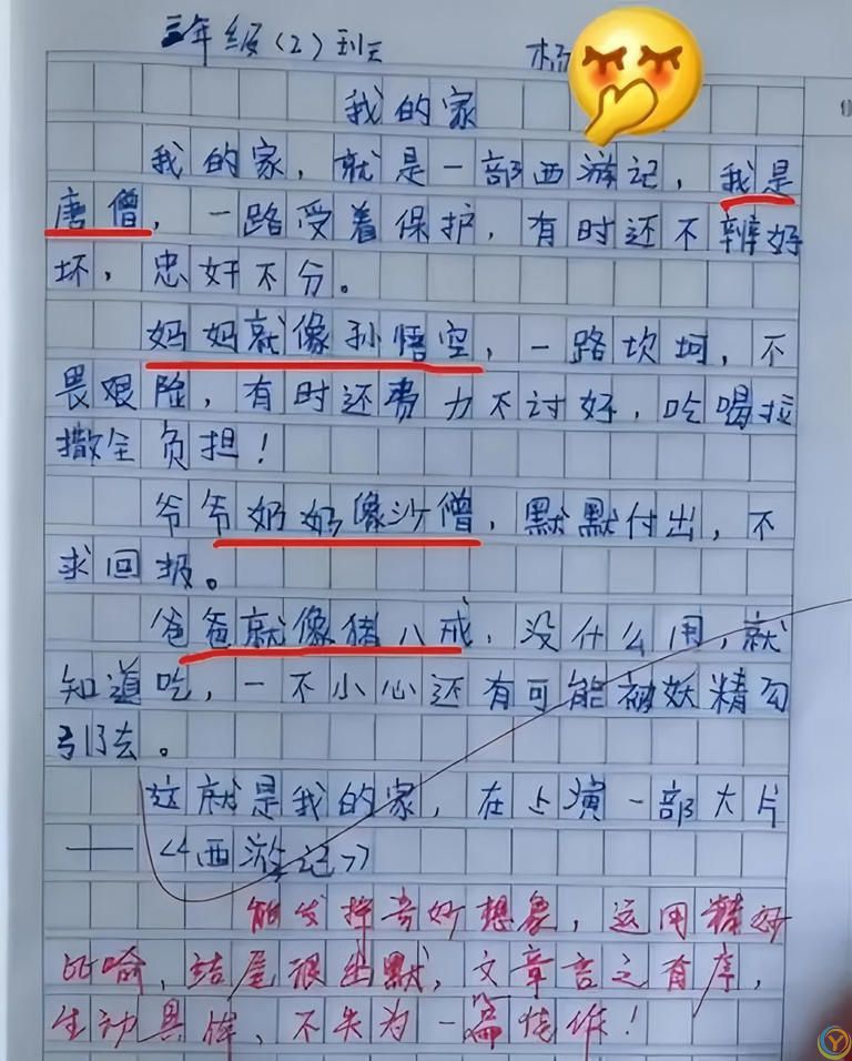 “我妈三天没打我了”小学生奇葩作文火了，看一次笑一次