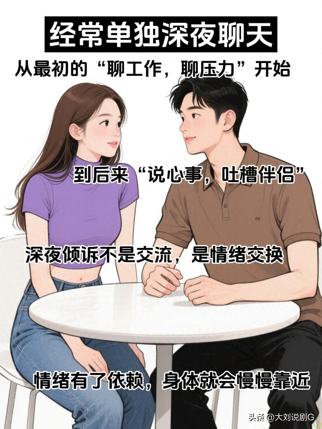 与已婚异性做这4件事，很快就会发展成婚外情！