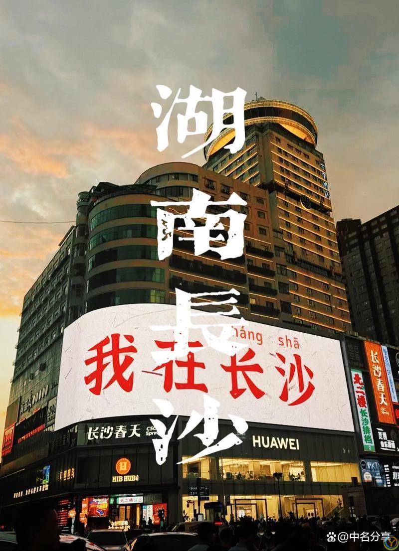 长沙旅游攻略：美食与历史的碰撞，这座城让你来了就不想走！