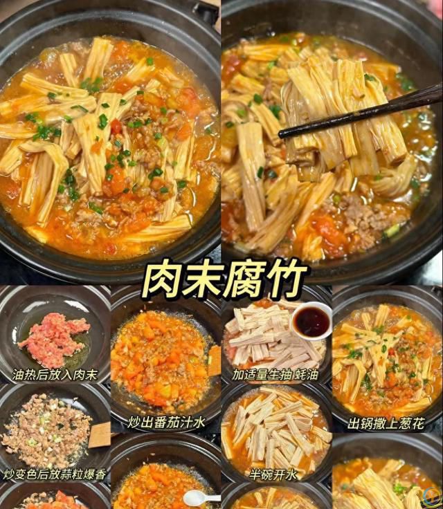 好吃美味的家常菜来啦！快点赞收藏。