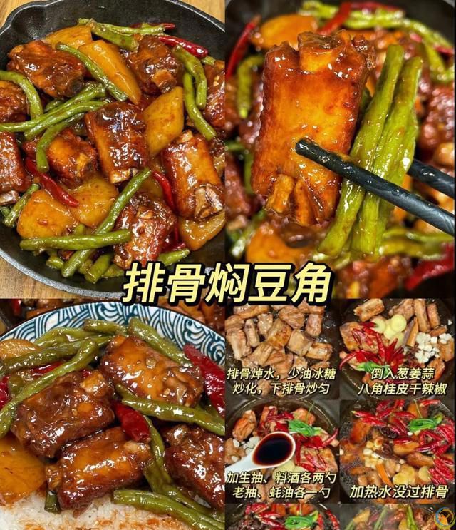 好吃又下饭的家常菜，快点赞收藏吧！