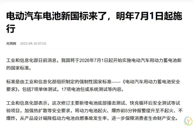 固态电池的野望，七年后或将成家庭车型标配