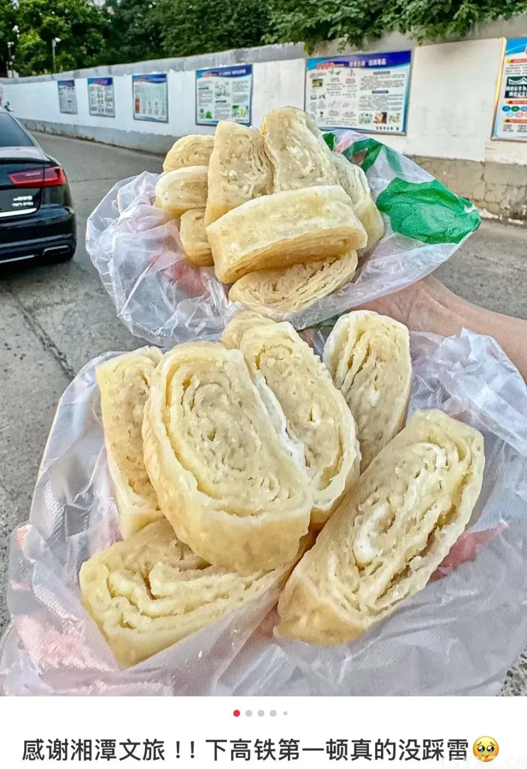 △湘潭脑髓卷（图/小红书截图）