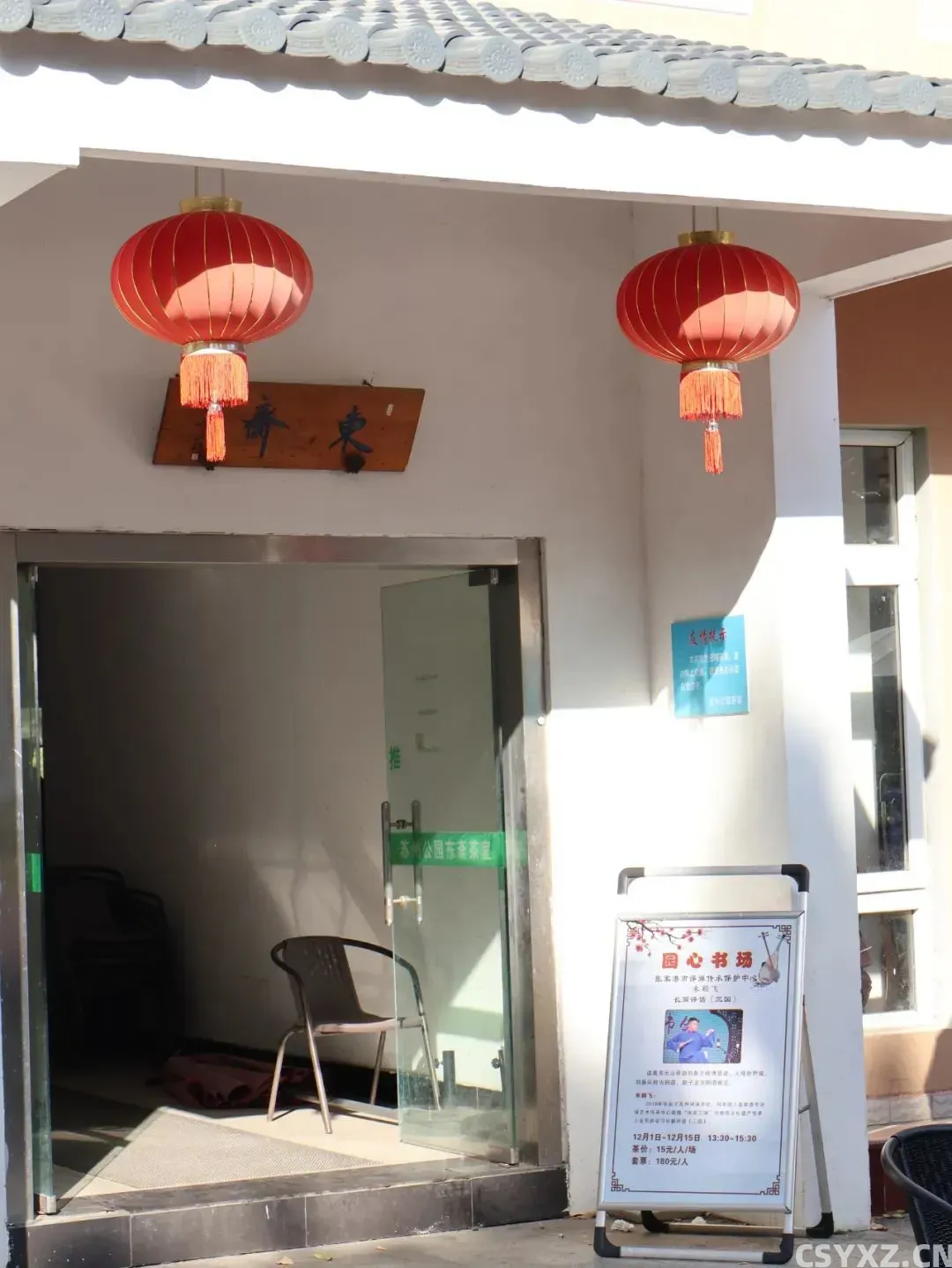 △刚好遇上了《三国》开演首日,可惜没有字幕是真的听不懂啊。(图源/作者)