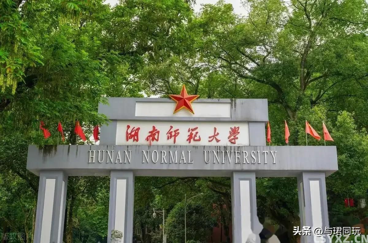 湖南省33所公办本科，可分为4个等级，你认同这样分层吗？